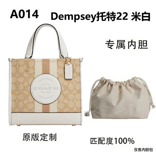 JICA014适用于Dempsey托