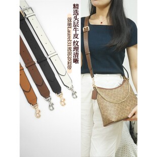 JIC适用于coach蔻驰Laurel流浪包腋下调节宽肩带替换包改造真皮包