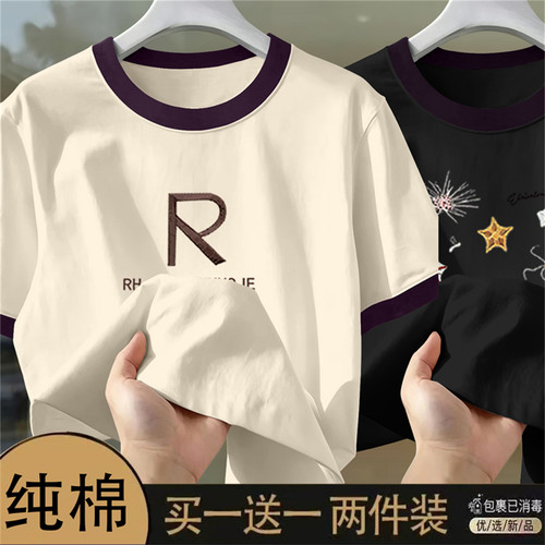 2026夏季纯棉短袖T恤女百搭上衣