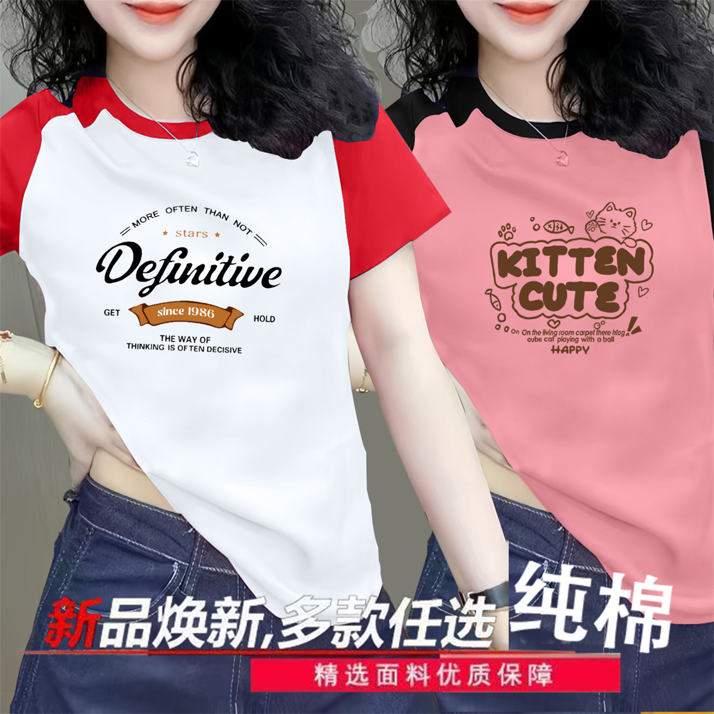 100%纯棉圆领短袖T恤女夏季新款