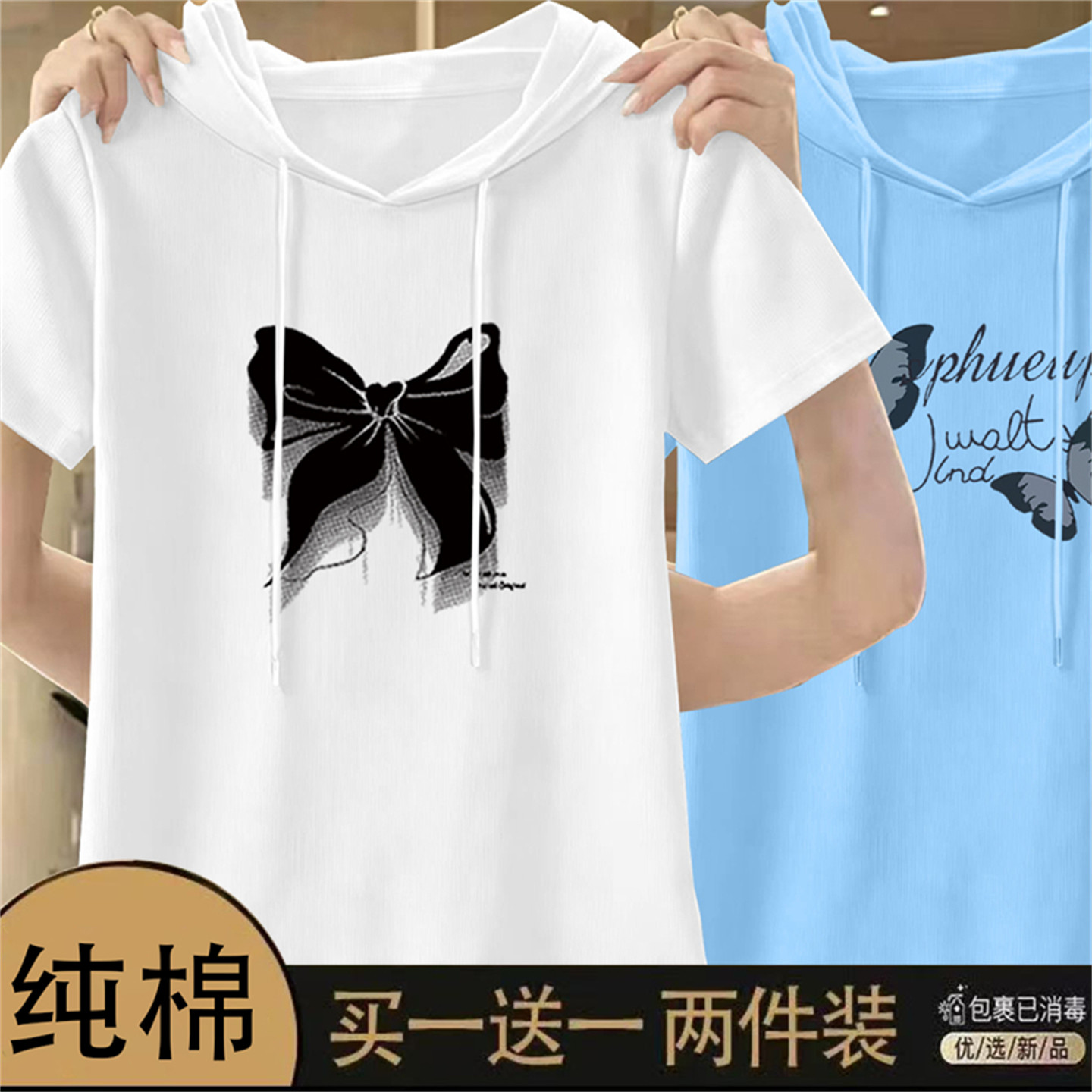 纯棉韩版连帽T恤女夏季大码上衣