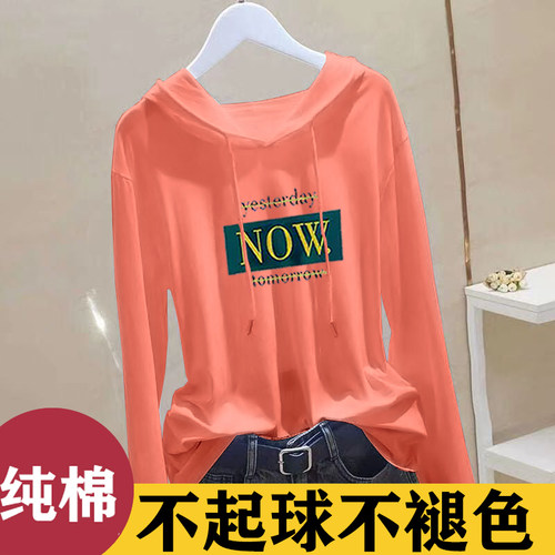 纯棉长袖打底衫T恤女百搭连帽潮