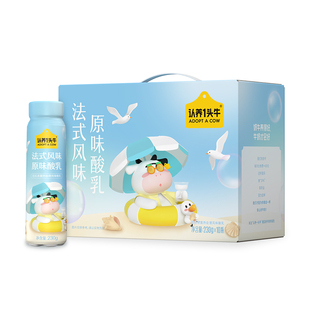 认养一头牛的酸奶230g*10瓶益生菌风味乳酸营养原味儿童学生酸奶