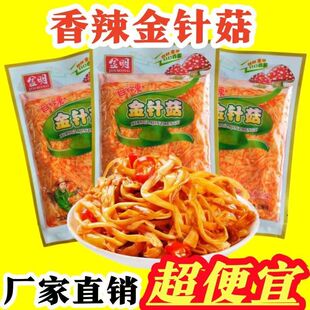 官方正品 休闲零食开袋即食 8袋 金明香辣金针菇200g