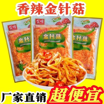 金明香辣金针菇休闲零食