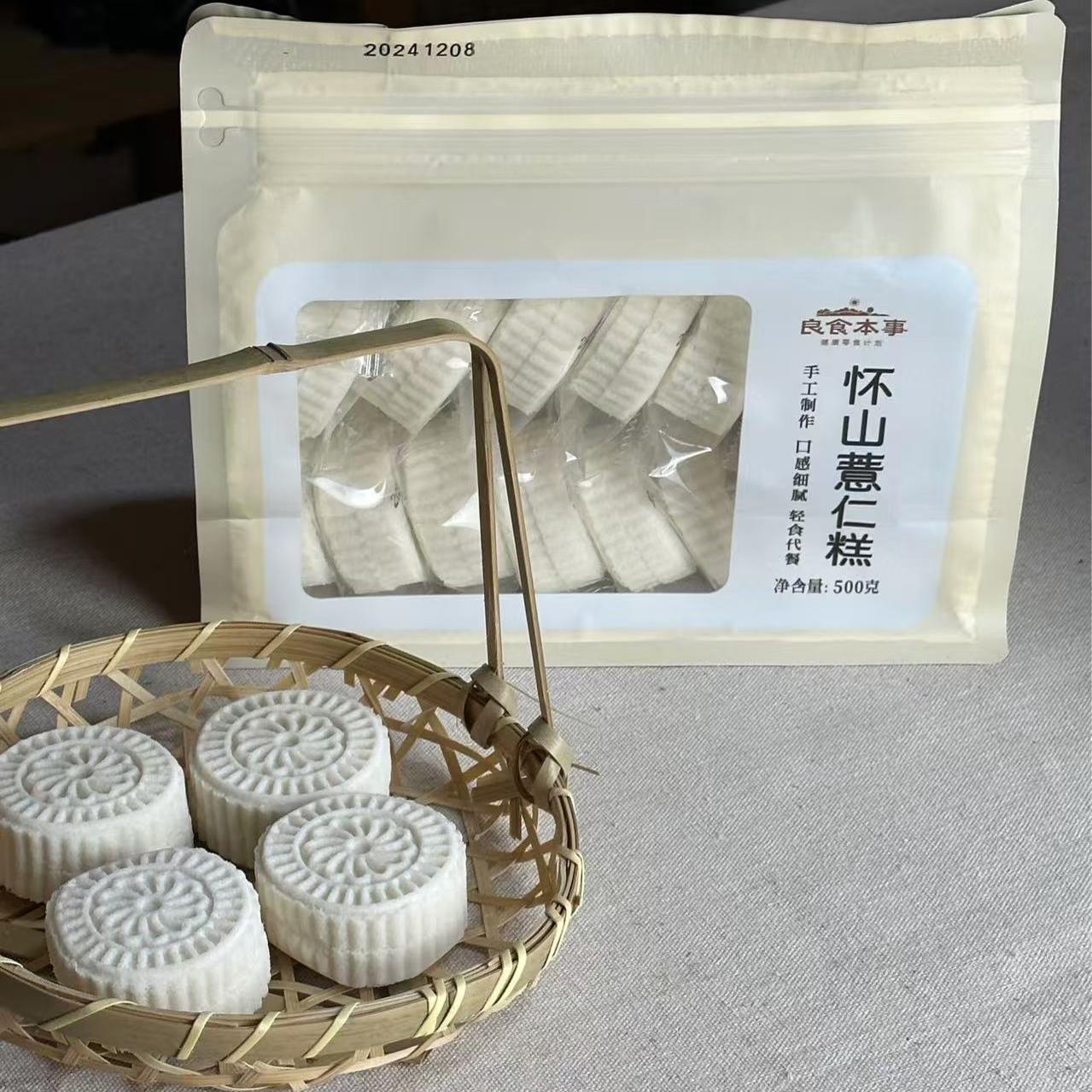 良食本事淮山薏仁糕点