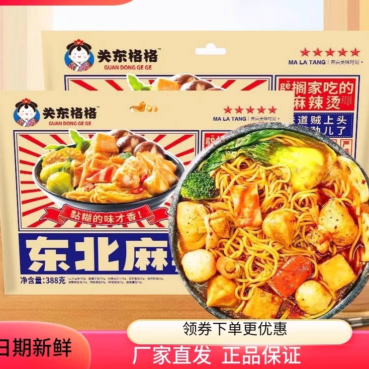 关东格格正宗老式东北麻辣烫