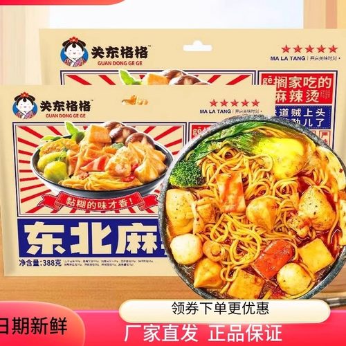 关东格格正宗老式东北麻辣烫