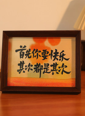 你要快乐流沙其次都是其次摆台