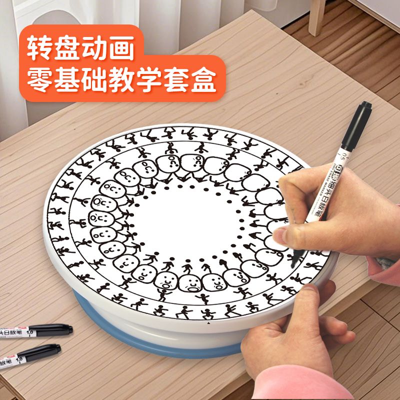 创意转盘画转盘动画工具简笔画涂