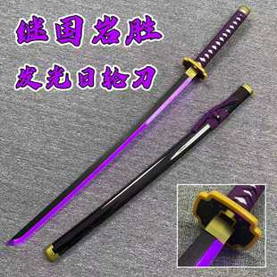 继国严胜日轮刀发光款鬼灭之刃我妻善逸富冈义勇时透无一郎cos刀