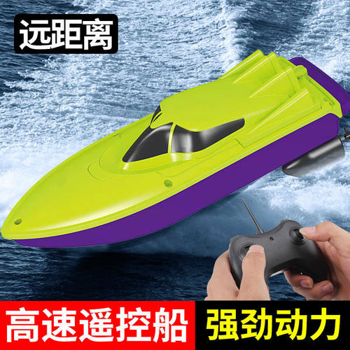 遥控水上飞艇无线电动儿童玩具