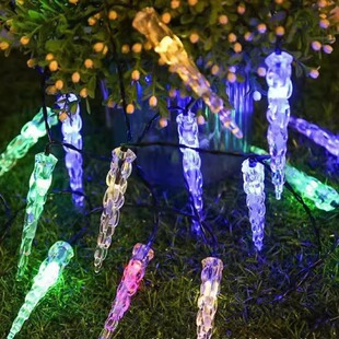 冰溜子冰条彩灯LED太阳能冰锥串灯户外防水庭院花园装饰彩灯氛围