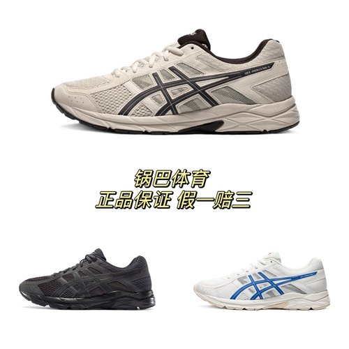 亚瑟士 Asics Gel-Contend 4 防滑耐磨轻便透气男女跑步鞋