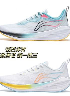 李宁吾适Lite 减震防滑耐磨轻便男女跑步鞋运动鞋ARST003
