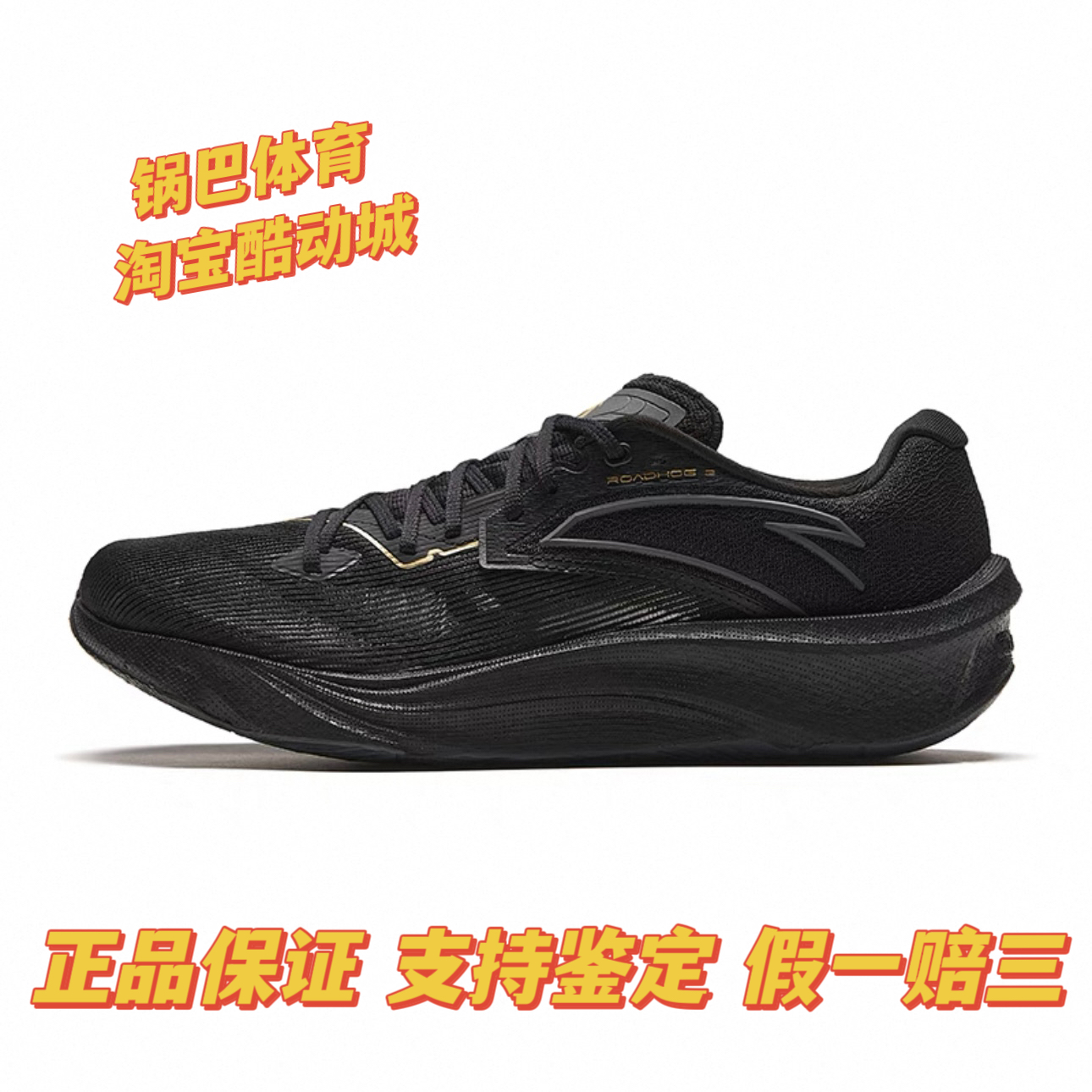 安踏柏油路霸氮科技专业缓震跑鞋男款运动鞋夏季竞速跑步鞋男