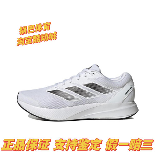 Adidas阿迪达斯DURAMO RC 男子轻便透气防滑缓震网布夏季跑步鞋