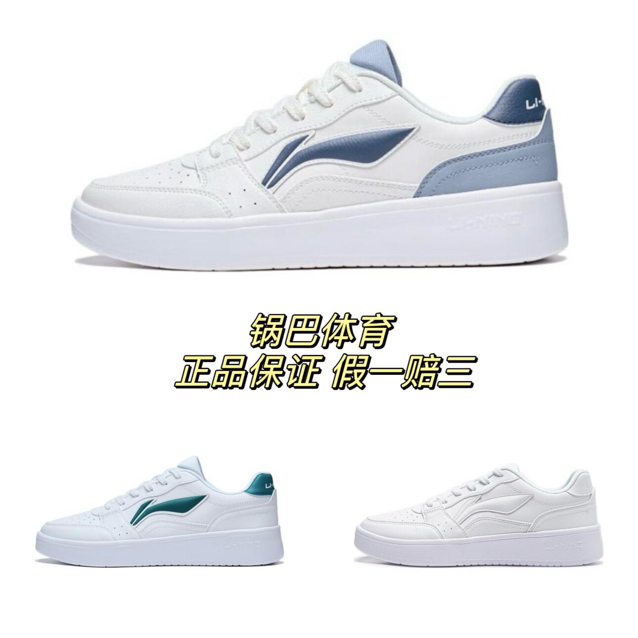 李宁元宝板鞋 经典百搭休闲轻便时尚潮流男女小白鞋运动鞋,运动鞋new,运动休闲鞋,淘宝优惠券,粉丝福利购,淘宝优惠卷