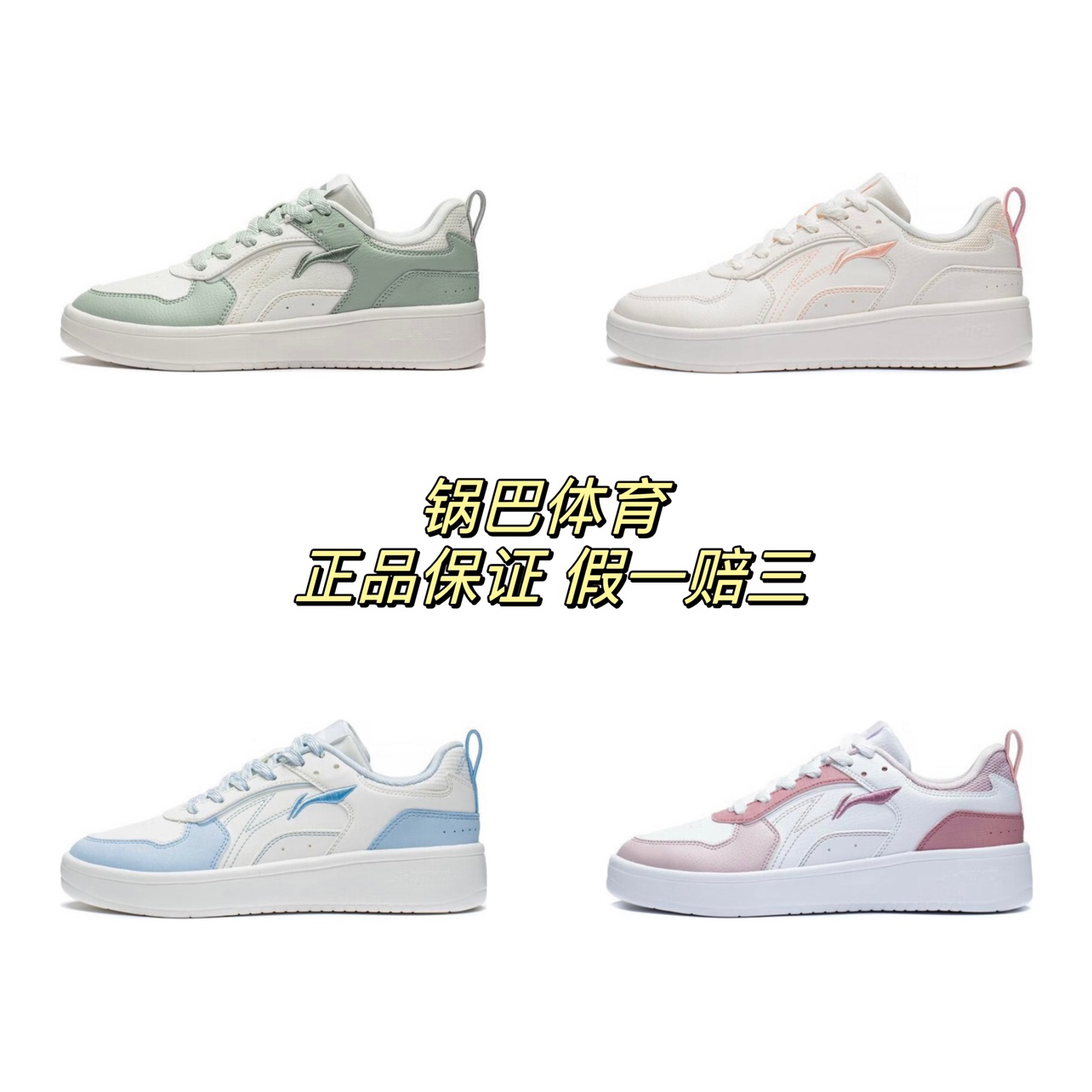 李宁穗岁女子板鞋经典休闲百搭轻便时尚潮流小白鞋运动鞋AGCT148