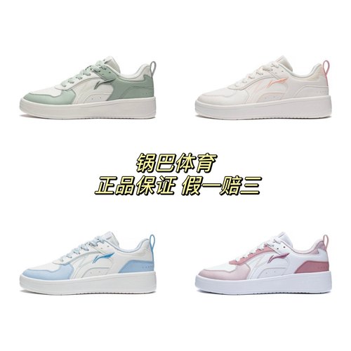 李宁穗岁女子板鞋经典休闲百搭轻便时尚潮流小白鞋运动鞋AGCT148