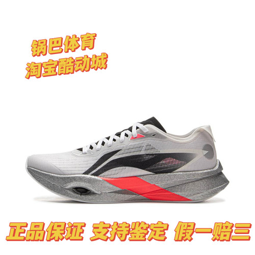 李宁追风pro碳板专业马拉松训练体测减震耐磨透气支撑回弹跑步鞋