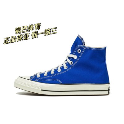 Converse 1970s chuck taylor 休闲百搭高帮帆布鞋男女同款