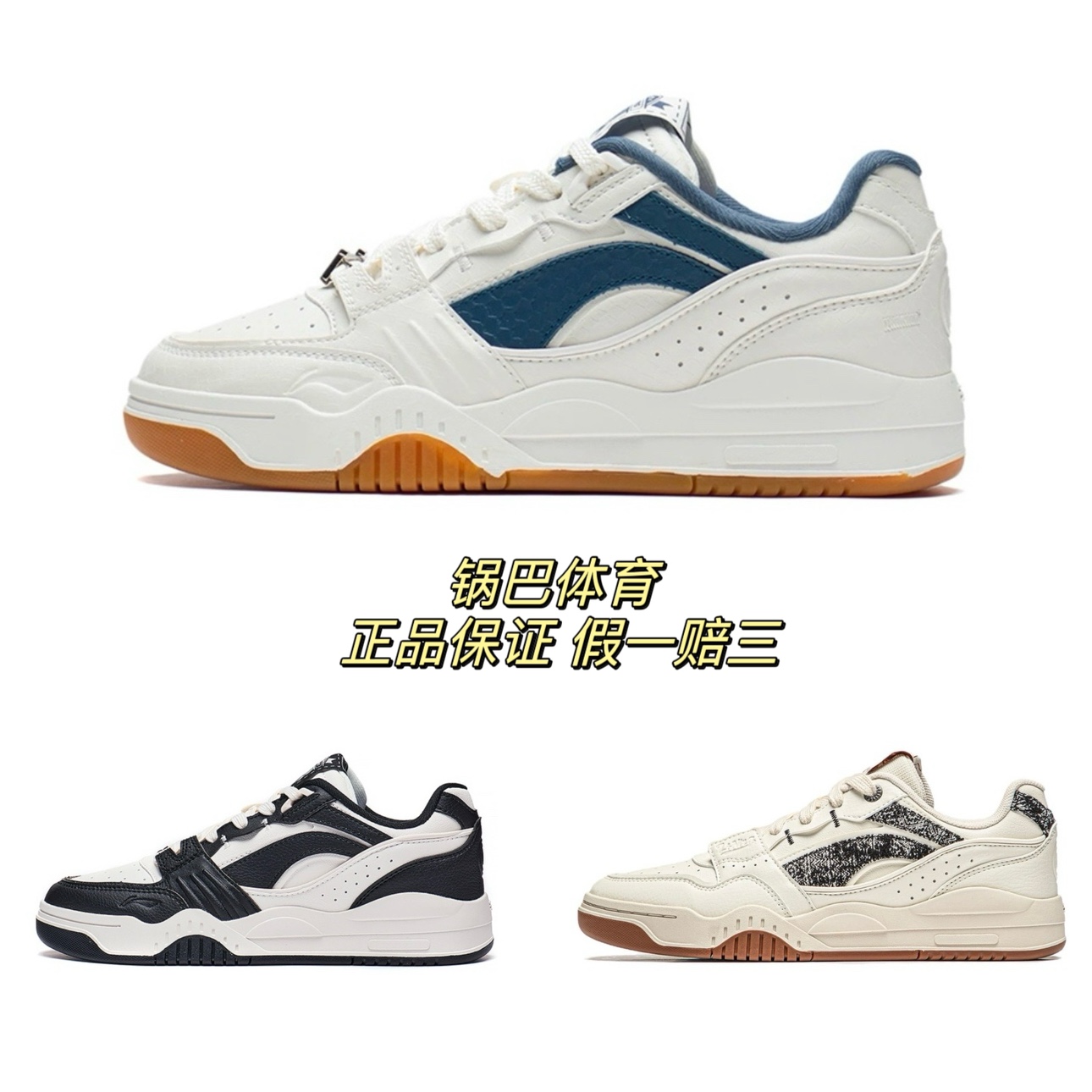 李宁月白休闲百搭潮流时尚厚底男女情侣鞋滑板鞋小白鞋运动鞋