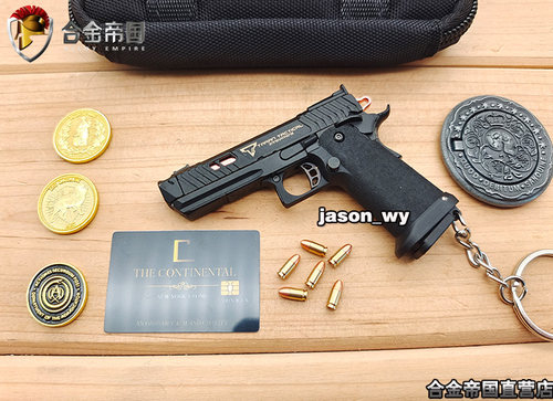 合金帝国钥匙扣可拆卸抛壳版