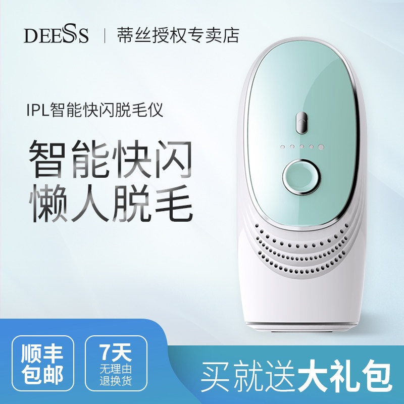 去腋毛激光脱毛仪素材模板 去腋毛激光脱毛仪图片下载 小麦优选