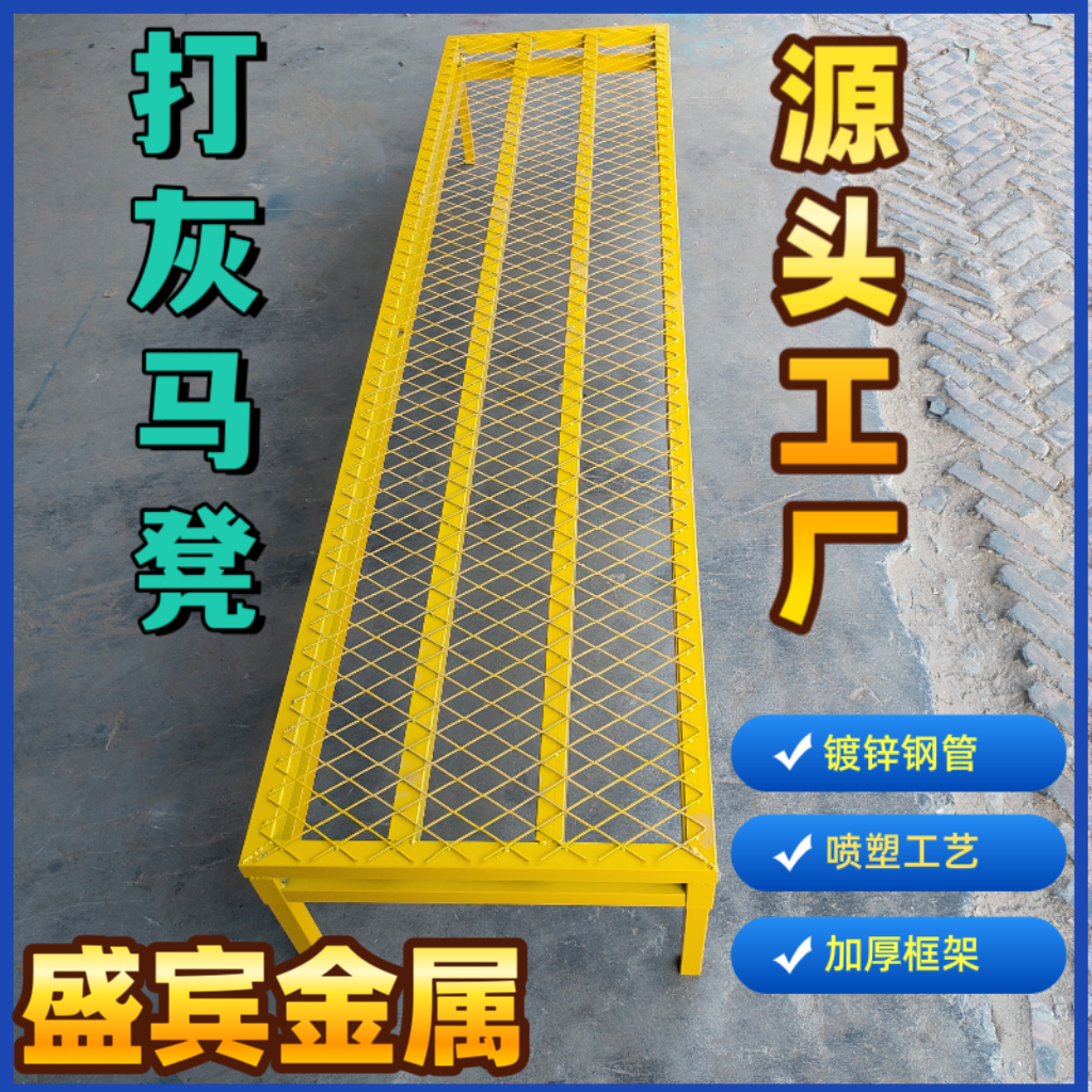 工地打灰马凳建筑工地施工打灰马凳钢筋浇筑钢板踏网移动周转马凳