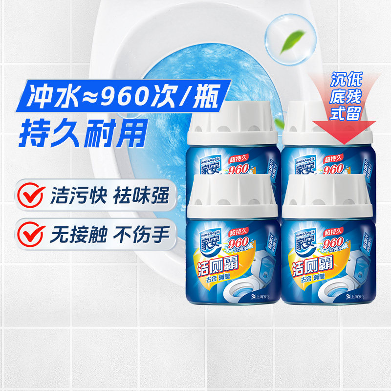家安洁厕灵227g去污除臭