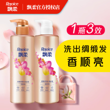 飘柔甜美花漾香氛洗发水护发素套装柔顺留香洗发露润发乳官方正品