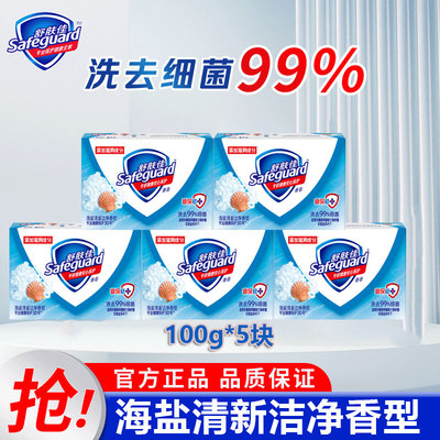 包邮舒肤佳香皂批发舒缓108g天然