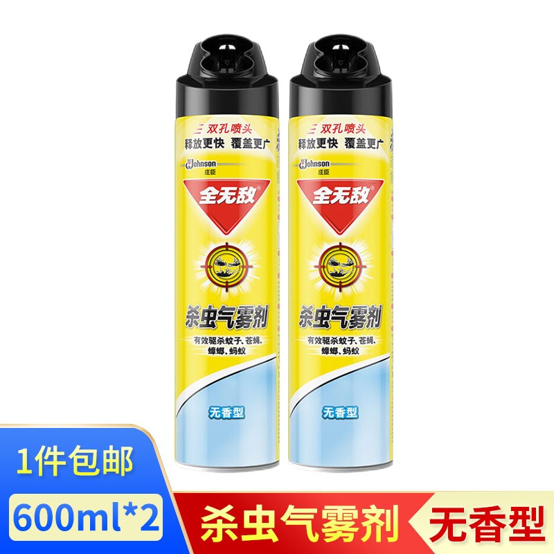 全无敌杀虫气雾剂驱杀蚊子蚂蚁飞蛾小飞虫喷雾家用苍蝇600ml*2瓶