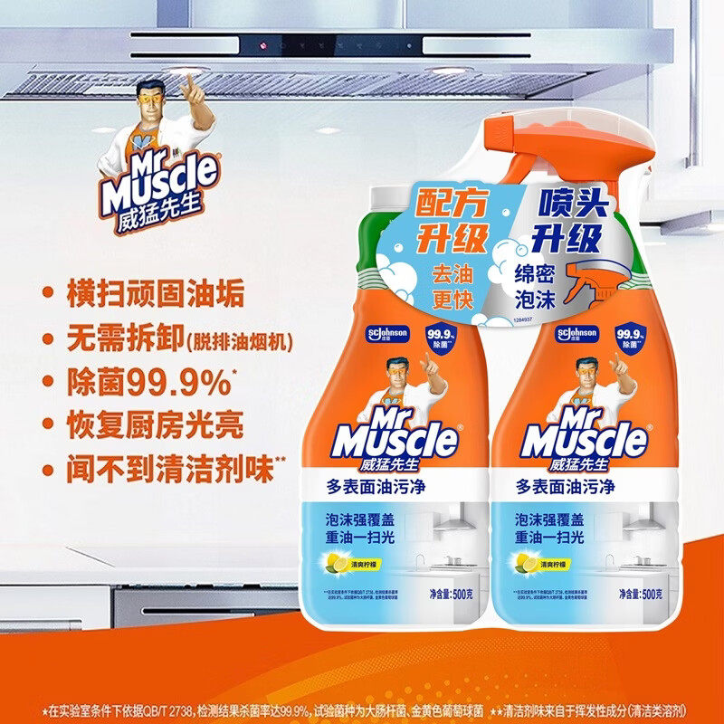威猛先生厨房重油污净柠檬500g