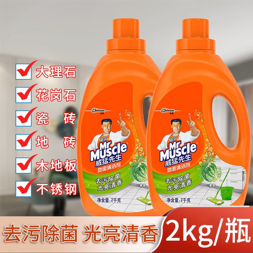 威猛先生2kg地面清洁剂