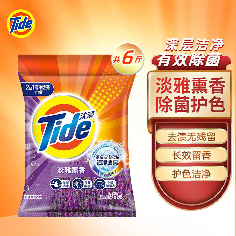 正品汰渍洗衣粉洁净3kg