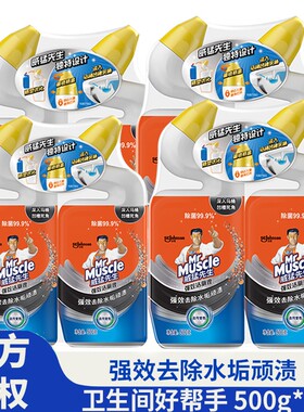 威猛先生强效洁厕灵500g*8 瓶洁厕液马桶清洁剂去污