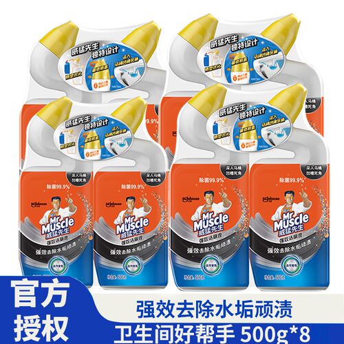 威猛先生强效无死角马桶清洁剂