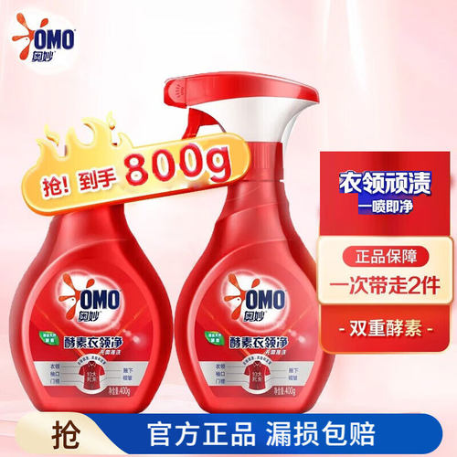 奥妙酵素洗衣液衣领净