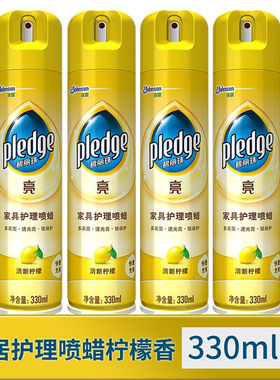 碧丽珠家具护理喷蜡330ml保养