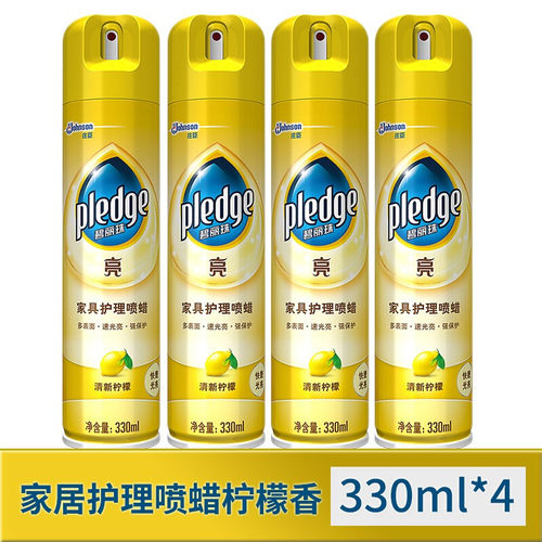 碧丽珠家具护理喷蜡330ml保养