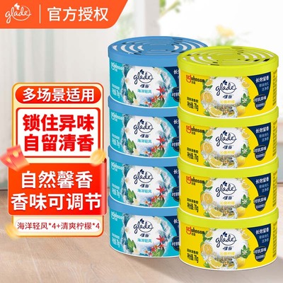 佳丽海洋风沁爽柠檬70g清香剂