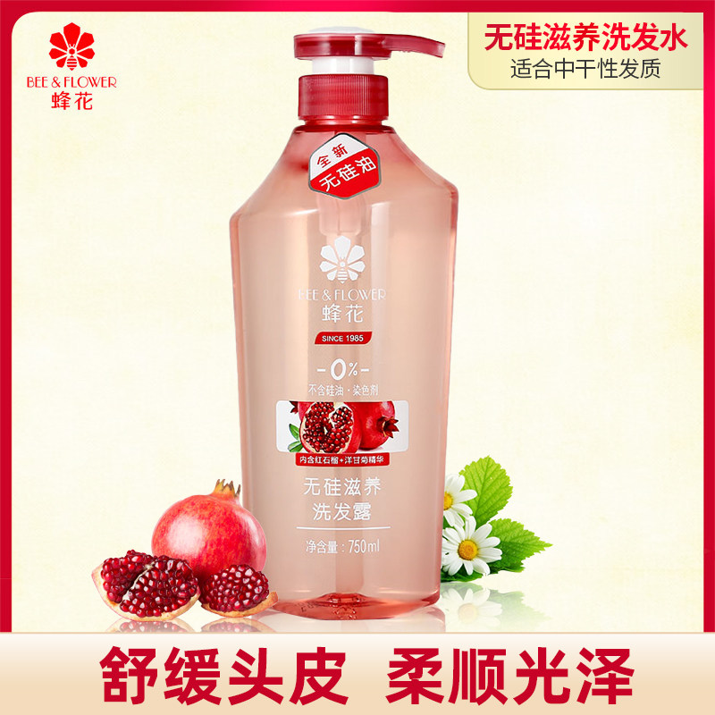 蜂花无硅油滋养洗发水750ml男女士温和不刺激红石榴洋甘菊洗发露|msdalam kategori Care pembersih/tuala wanita/kertas/Aromatherapy, Rambut dan badan/kebersihan peribadi, rambut bersih/jururawat/pemodelan, syampu - dari Buy2taobao.com untuk memberikan perkhidmatan ejen Taobao profesional membeli