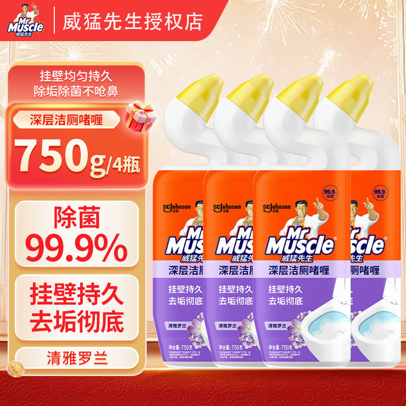 威猛先生洁厕剂3kg除菌除垢
