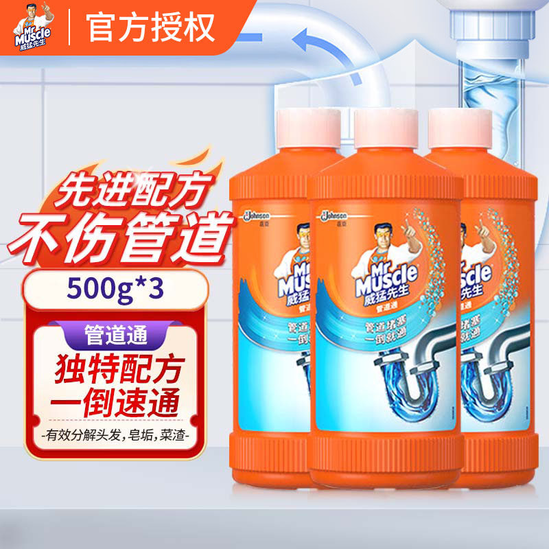 威猛先生管道通500g*3瓶