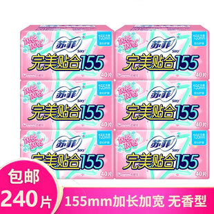 苏菲无香卫生巾155mm护垫完美贴合姨妈巾40片6包共240片