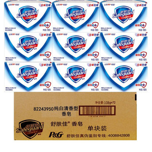 舒肤佳纯白清香型香皂100g 一整箱72块装1箱批发销售一整箱72块装