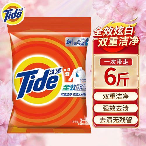 汰渍全效炫白洗衣粉含衣领净精华