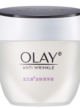 olay/玉兰油细滑活肤50g菁华霜